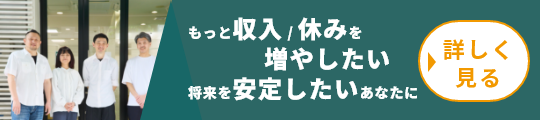 スタイリスト募集中