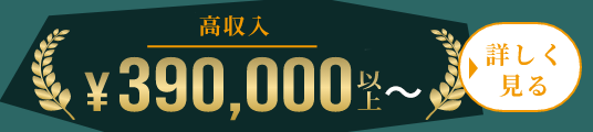スタイリスト募集中