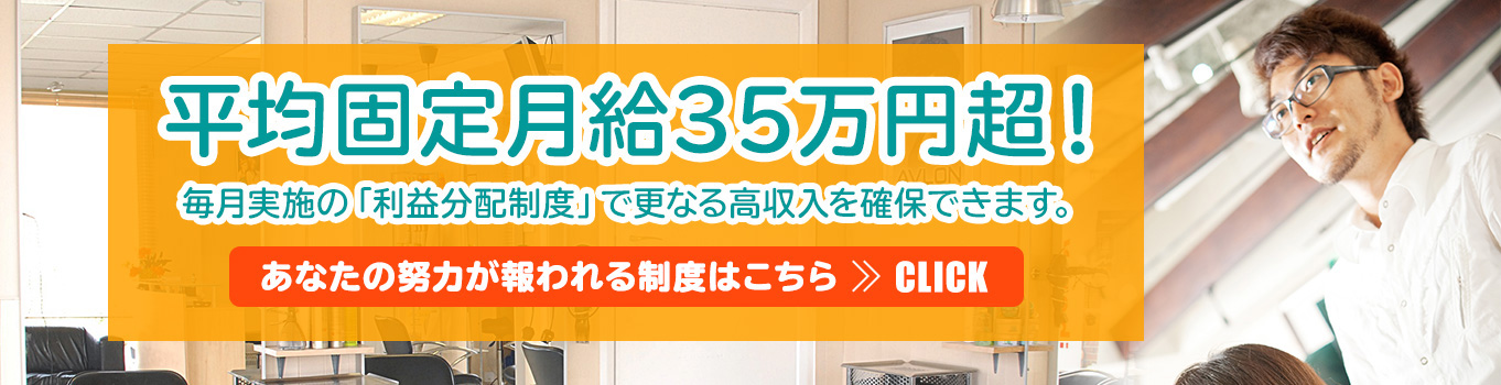 努力が報われる制度環境を整備しています